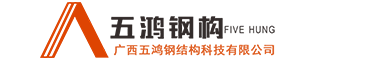 柳（liǔ）州鋼（gāng）結構（gòu）公司_柳州鋼結構加工廠_找廣西国产乱码一卡二卡3卡4卡网站鋼結（jié）構鋼結（jié）構